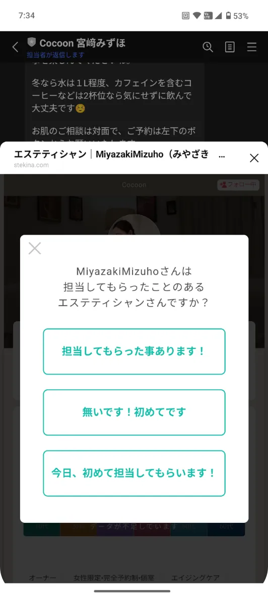 当てはまる選択を選び