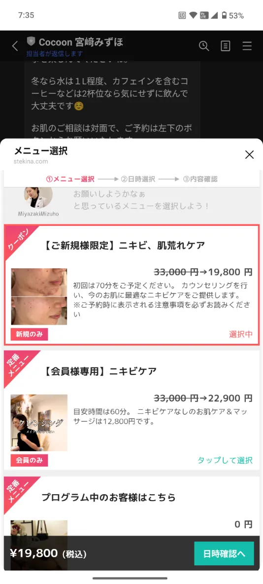 ※ご新規様専用のクーポンもご用意しております