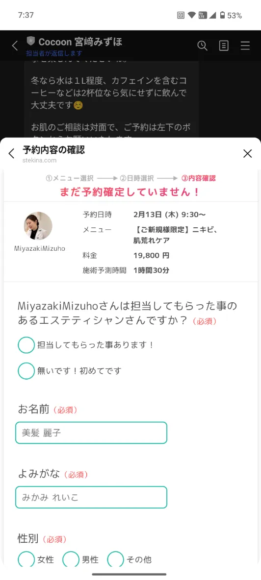 必要情報を入力