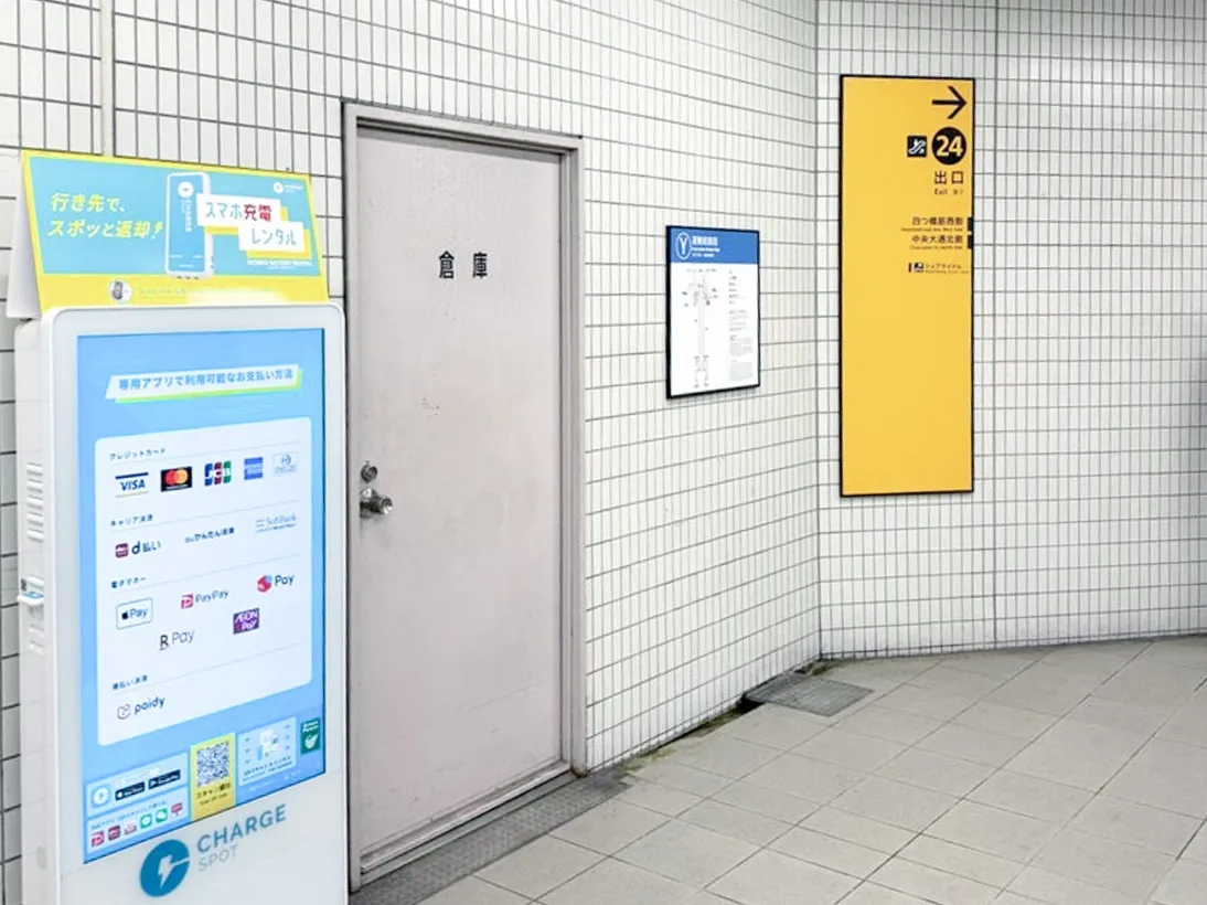 出口㉓㉔と書いてある改札を出て㉔の方に進むとエスカレーターがあるので地上に上がります